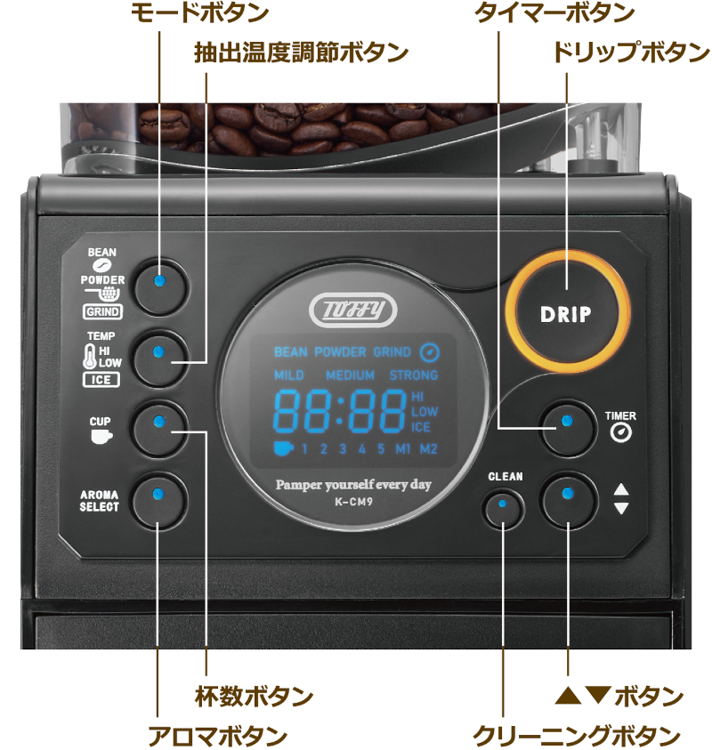 【Toffy】全自動ミル付カスタムドリップコーヒーメーカー K-CM9